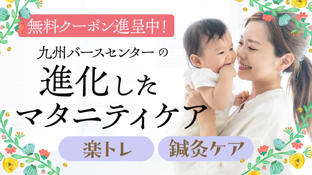 進化したマタニティケア